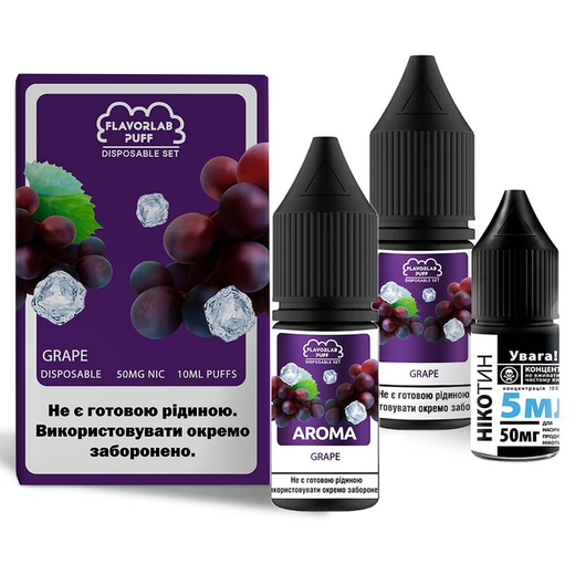 Набір рідини Flavorlab Disposable Puff 10 мл 65 мг Salt Grape (Виноград)